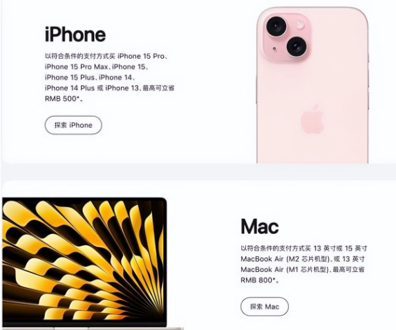 二道苹果15维修店iPhone 15降价后能退差价吗 