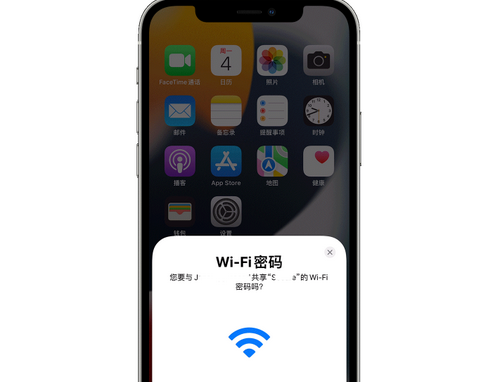 二道苹果15维修店分享iPhone15如何共享Wi-Fi密码 