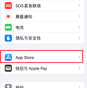 二道苹果15维修中心如何让iPhone15APP自动更新 