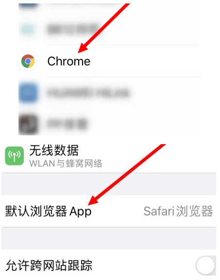 二道二道苹果维修服务iPhone如何把safari浏览器换成chrome浏览器