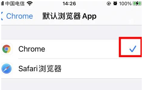 二道二道苹果维修服务iPhone如何把safari浏览器换成chrome浏览器